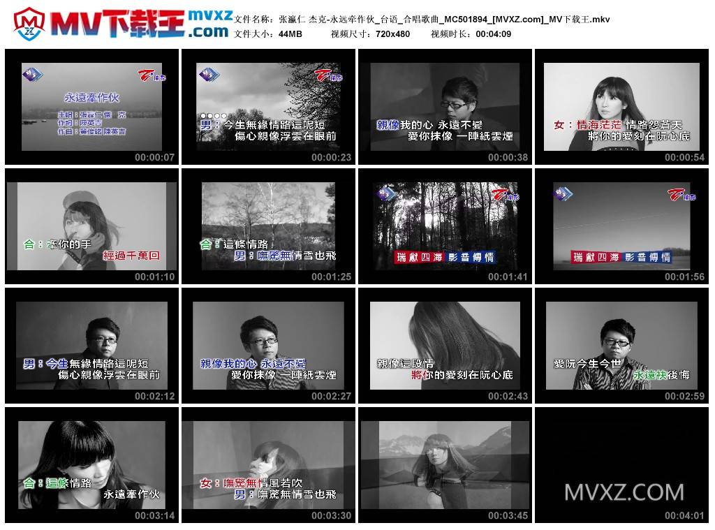 张瀛仁 杰克-永远牵作伙_台语_合唱歌曲_MC501894